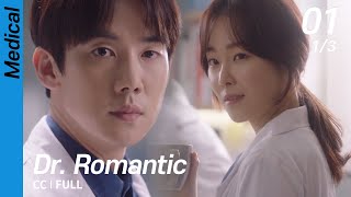 [CC/FULL] Dr. Romantic EP01 (1/3) | 낭만닥터김사부