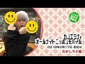 【第94回】カノエラナのオールナイトニッポンモバイル【2月17日配信分】