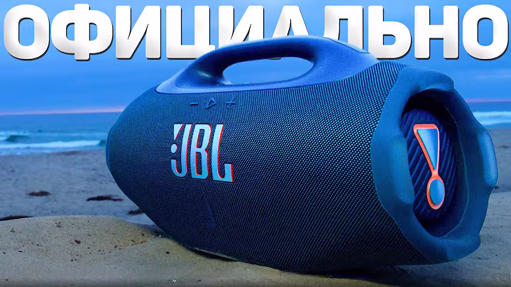 JBL BOOMBOX 4 – ОФИЦИАЛЬНО! ЧТО НОВОГО? КАКАЯ МОЩНОСТЬ? СКОЛЬКО СТОИТ? СТАРТ ПРОДАЖ в РОССИИ