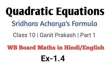 Quadratic Equation | Ex-1.4 | Part 1| Class 10 | Madhyamik 2021 | WB Maths in English/Hindi