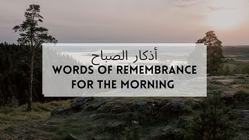 أذكار الصباح // Words of remembrance for the Morning