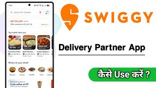 Swiggy Delivery Partner App Kaise Use Kare screenshot 2