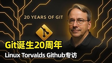 【访谈】Git诞生20周年Linus Torvalds访谈 | 第一次提交 | BitKeeper | SHA-1 | Rails的推动 | 长期维护者滨野纯 | 未来展望