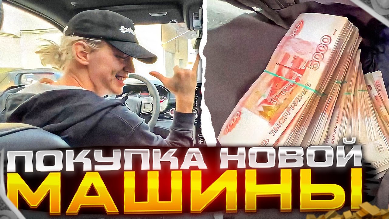 Покупка машины на алибабе