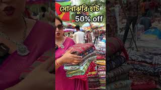 Bolpur Kantha Sch Shantiniketan Sonajhuri Haat