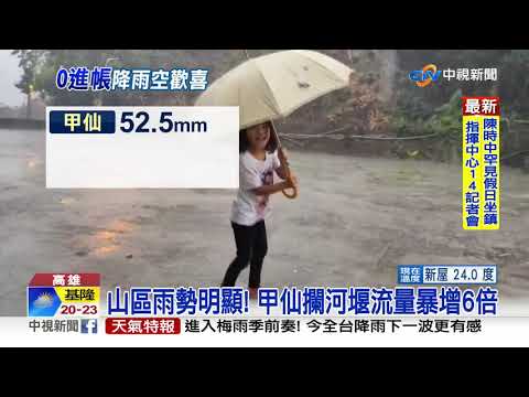 終於下雨了! 高雄民眾興奮"盼下多一點"│中視新聞 20210425