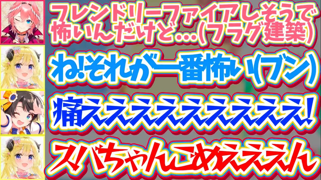 【※両視点あり】まるでコントのような『即落ち2コマス虐』で、スバルをワンパンキルさせてしまうわためハンマーw【ホロライブ切り抜き/大空スバル/角巻わため/さくらみこ/ホロ7DTD】