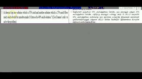 TN 12 MATHS/ EXERCISE1.4/Q.NO:3/UNIT:1. APPLICATIONS OF MATRICES AND DETERMINANTS TM&EM SOLUT
