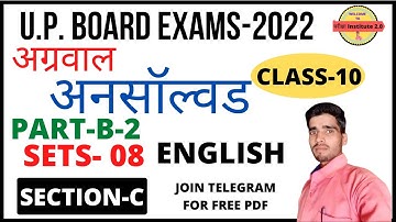 English Unsolved solution UP board English unsolved paper Class10 set -08 Section-B 2022 | @pariksha