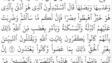 القران الكريم مكتوبا الجزء الأول الكتابة تمر ببطء نصف ساعة للجزء  HD