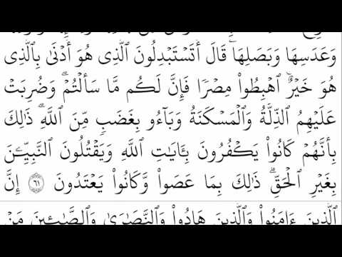 القران الكريم مكتوبا الجزء الأول الكتابة تمر ببطء نصف ساعة للجزء HD
