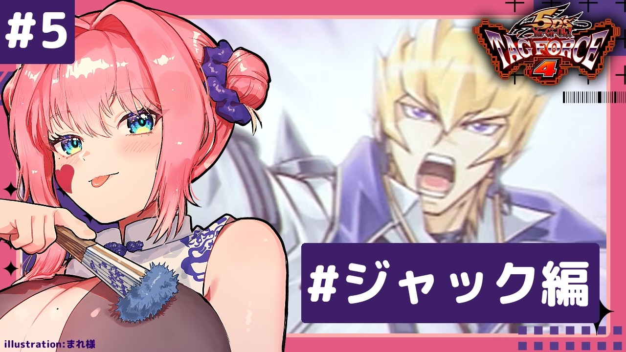 #5 元キング・ジャックを攻略せよ!│遊戯王5D's TAG FORCE 4