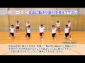 ふれあいコンクール規定振り中学校大会用(規定曲:剛力彩芽「相合傘-Dance Ver.-」)