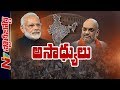 Focus On Modi, Amit Shah's Strategy In Maharashtra Politics || Story Board || NTV