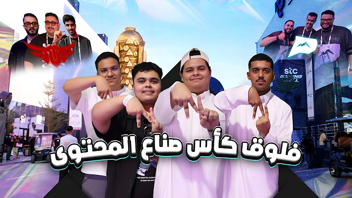 فلوق مقر صناع المحتوى | قابلنا شباب بيكس و تي يو !!!!!