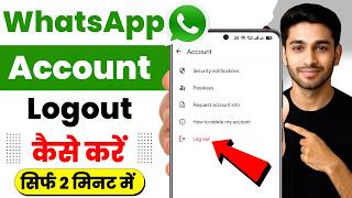 Whatsapp logout kaise kare |  How to logout whatsapp in android | how to logout from whatsapp
