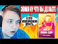 FREEMOK ЖЕСТКО СГОРЕЛ НА СОЛО ТУРНИРЕ | FREEMOK ИГРАЕТ SOLO CASH CUP