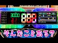 超絶伝説神回【シンエヴァ16】過去最高記録大幅更新で大事故アルティメットさささささささささささささささささささささらば諭吉【このごみ1805養分】