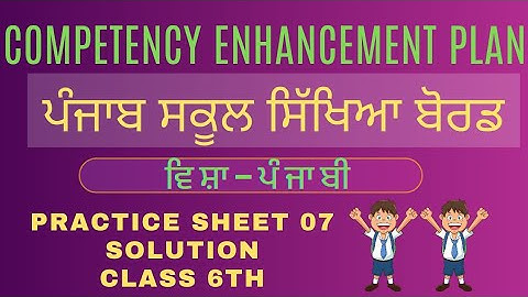 class 6th punjabi weekly practice sheet 7 solution #pseb #practicesheet #competency