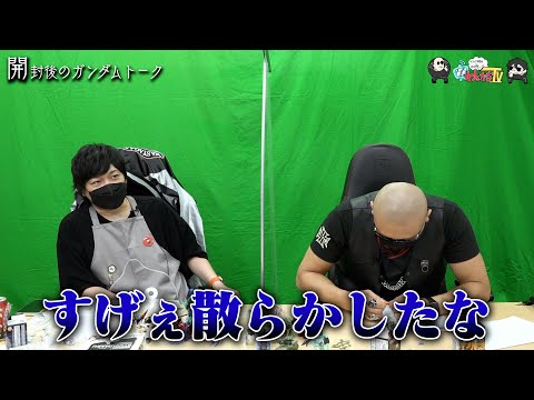 【わしゃがなTV】おまけ動画その157「開封後のガンダムトーク」【中村悠一/マフィア梶田】