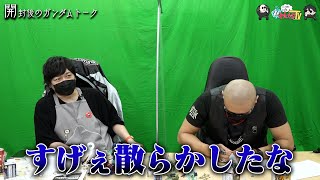 【わしゃがなTV】おまけ動画その157「開封後のガンダムトーク」【中村悠一/マフィア梶田】
