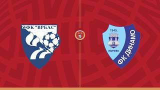 ОФК „Врбас“ (Врбас) – ФК „Динамо 1945“ (Панчево) 2:2 (0:1); СЛВ 2025./26.- 27. коло