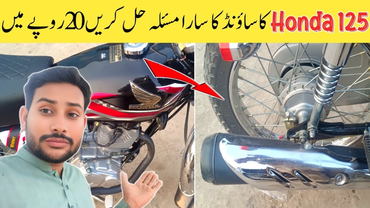 Honda 125 Sound Problem Fix In 20 Rupees | Hasnain Auto Bike Repairing