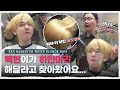 탈색 6번 해도 계속 찰랑거리는데?;; 갱얼쥐야? 백현 백발 #1 [내주제에 Ep.12 l EXO BAEKHYUN White Blonde Hair]