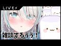 ［雑談］ましまろぱくぱく［概要欄必読］