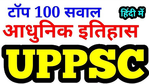 top 100 uppsc modern history question 👉 PCS 2020 RO/ARO uppcs ro psc uppcs mock test series up psc 2