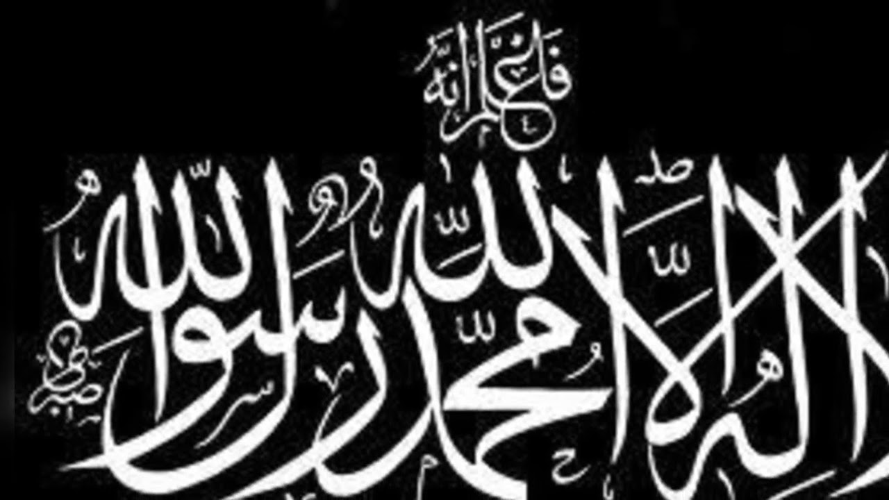 اهليل   لااله الا الله مولنا AHLIL