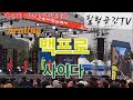 백프로 노래 사이다 3회 연속듣기 노라조 원곡