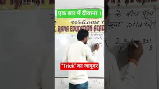 परिमेय संख्या निकाले। परिमेय संख्या कैसे निकाले parimey sankhya nikale.rational number।by sunder sir