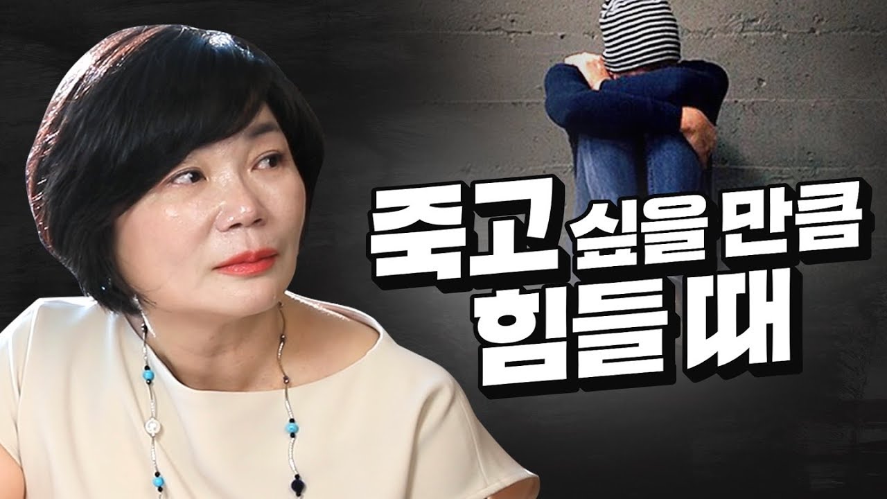최초고백! 미경언니가 삶을 놓아버릴 뻔 했던 서른 넷 가장 힘들었던 순간 - 미경언니의 따끈따끈 독설