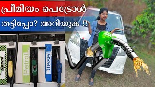 premium Petrol vs Normal petrol Reality in Malayalam / Queen on wheels