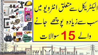 Most asking Electrical interview questions and answers in Urdu | Electrician | Technician | Engineer