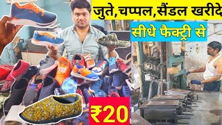 ₹20 से शुरू/Fábrica de zapatos Delhi/Almacén mayorista de calzado Delhi/Distribuidor de zapatos, ... screenshot 1