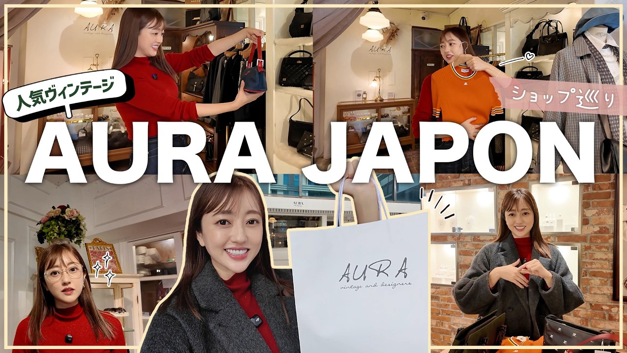 【お買い物🛍️】人気ヴィンテージショップ巡り♡可愛すぎる洋服&アクセに出会った🧥✨
