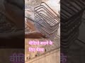 बीम ,,Ring meker expert#work #viralvideo #postviral #challenge #shorts