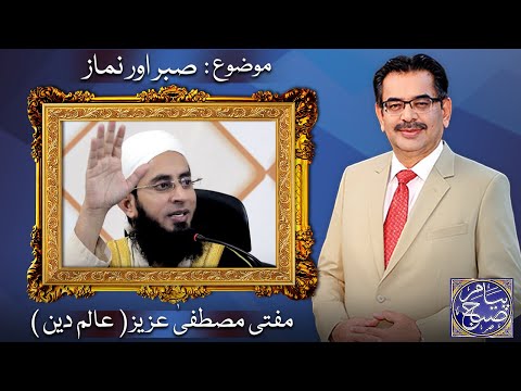 Peyam e Subh With Aneeq Ahmed | 15 July 2021 | Dunya News | Mufti Mustafa Aziz