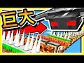 Minecraft 超巨大BOSS夜魅【100倍放大】⭐超激巨大⭐世界上最刺激の跑酷地圖 !!