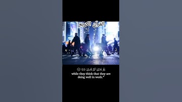 #تلاوة_خاشعة من القرآن الكريم بصوت جميل جدا