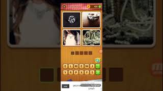 Famous 4 Pics Guess 1 Word - Level 211 - Word Games Puzzle - by Magic Word Games Net Worth