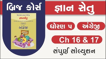 bridge course | gyan setu | std 5 english unit 16  17 solution | class readiness | gs 8 solution