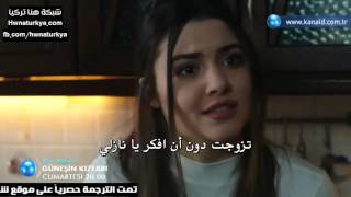 اعلان 4 الحلقة 35 مسلسل بنات الشمس مترجم