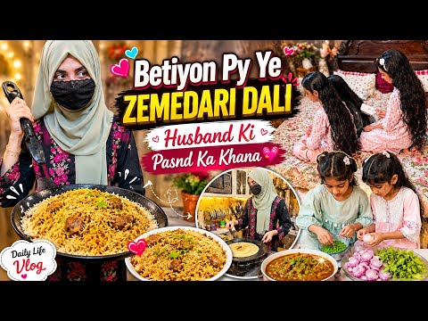 Betiyon Py Itni Choti Umar Mein Ye Zemedari Daal Di 😢 | Husband Ki Pasand Ka Khana | Family Vlog thumbnail