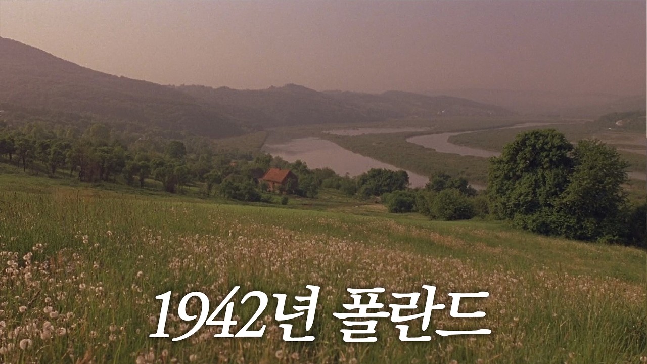 독일군의 그림자를 피해 외딴 시골 농가로 숨어든 유대인 소년 [영화리뷰/결말포함]