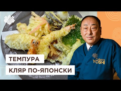 تصویری: طرز طبخ Tempura