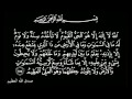 اية الكرسي القارئ عبدالمحسن العبيكان