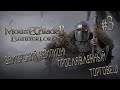 Mount & Blade II: Bannerlord #3 (Стрим от 13.12.20)